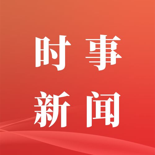 我驻国际组织代表团和驻多国使馆举办国庆招待会